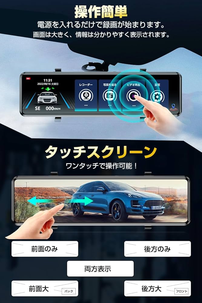 Amazon.co.jp: ドライブレコーダー ミラー型 【2024年新モデル